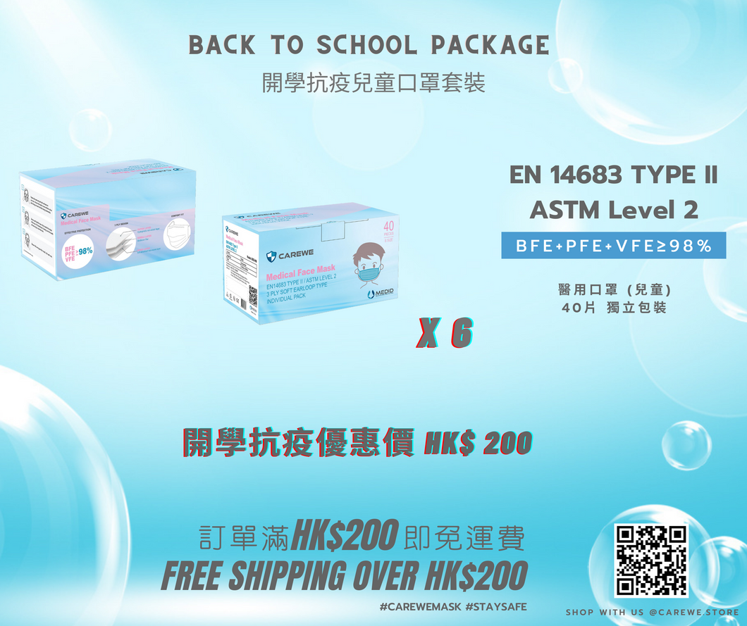 Back to school package: Child Medical Face Mask x 6 boxes